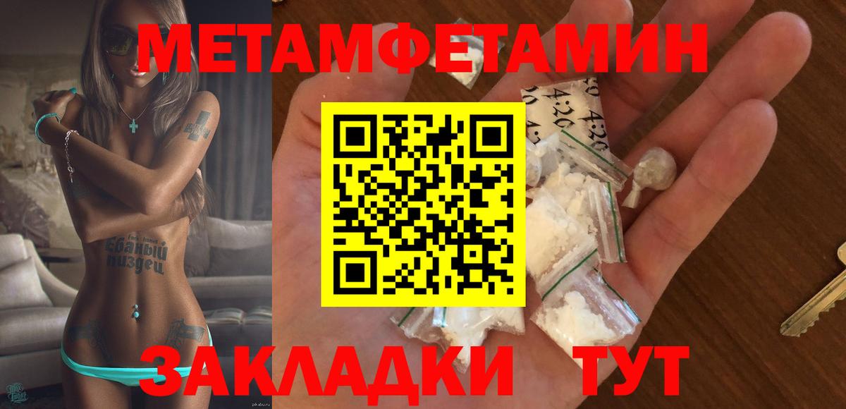 Амфетамин Premium Котлас
