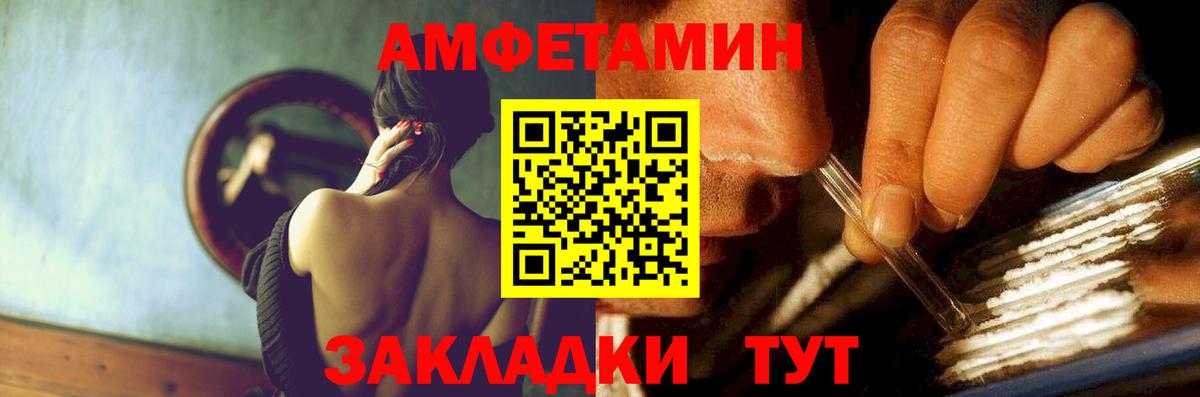 АМФ  Вход с VPN  Котлас  АМФ Розовый 