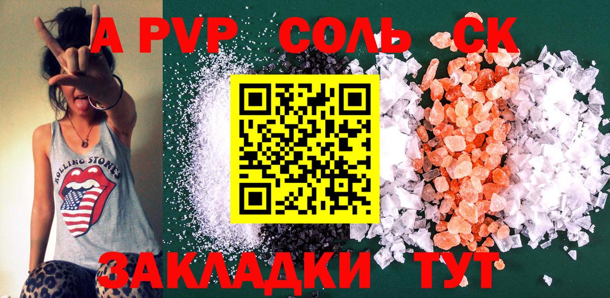 Alpha-PVP СК Котлас
