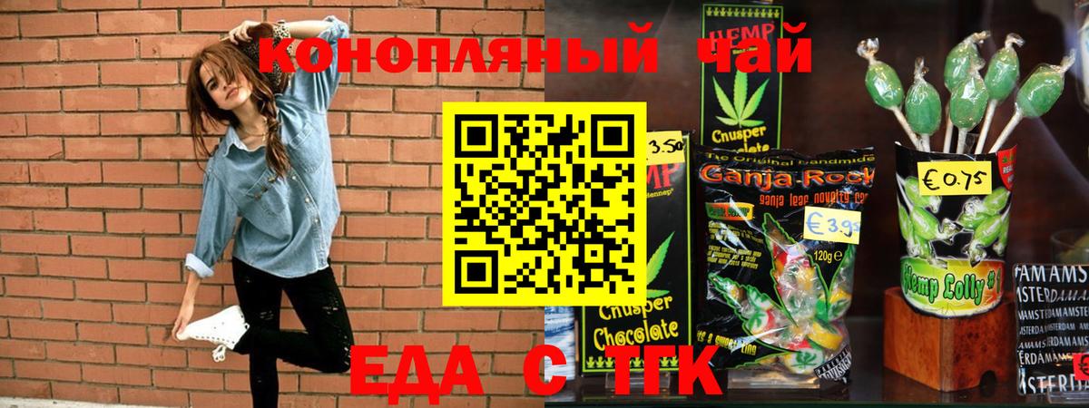 Cannafood марихуана Котлас