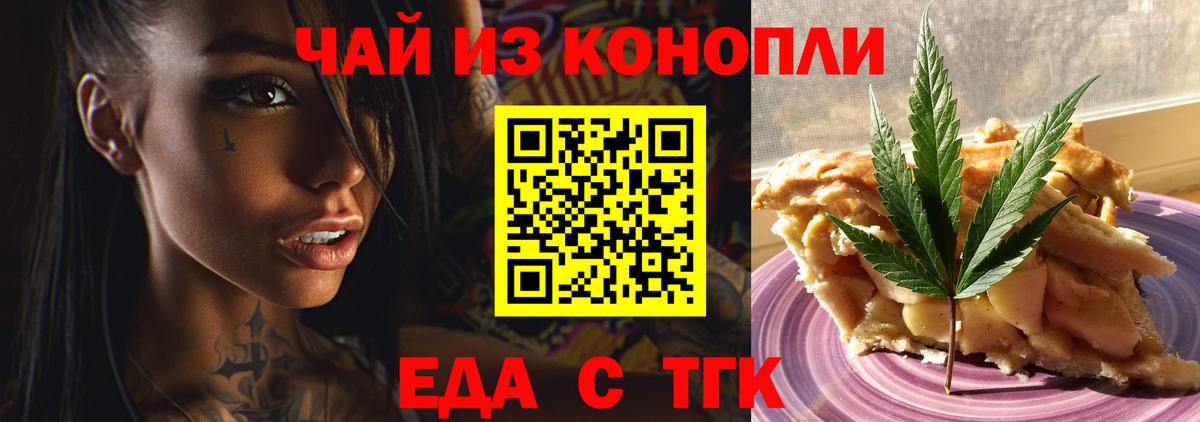 Печенье с ТГК конопля  Вход с VPN  Котлас 