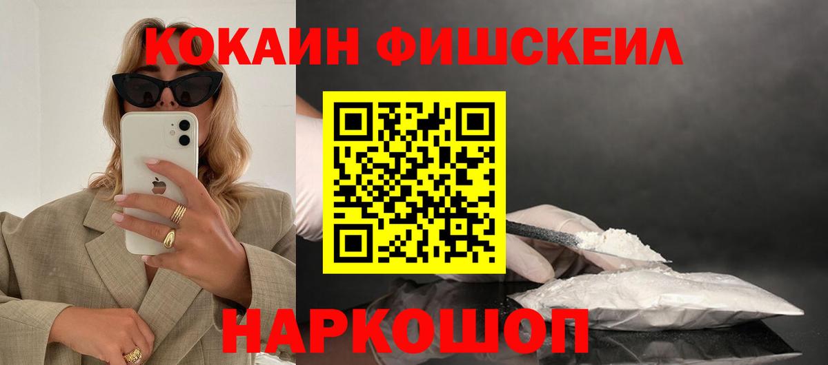Кодеин Котлас