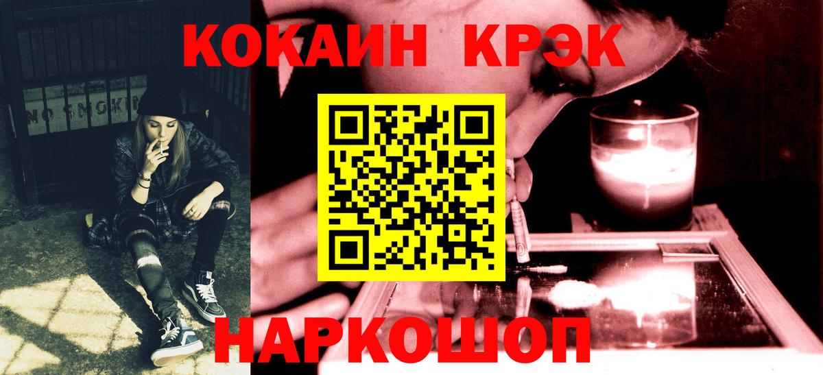 COCAIN VHQ  Cocaine  Котлас  COCAIN 99%  Вход с VPN 
