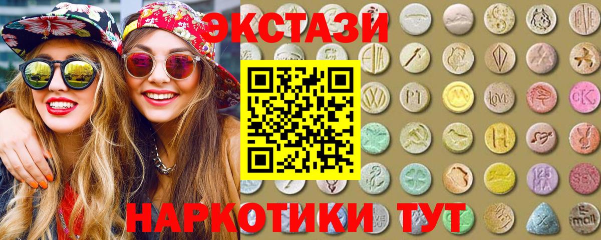 ЭКСТАЗИ круглые  Экстази  Котлас  Вход с VPN 