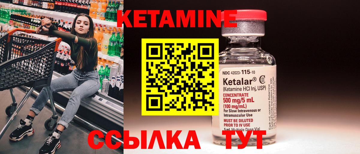 Котлас  КЕТАМИН VHQ  Вход с VPN 