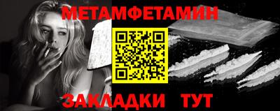 метамфетамин Кингисепп