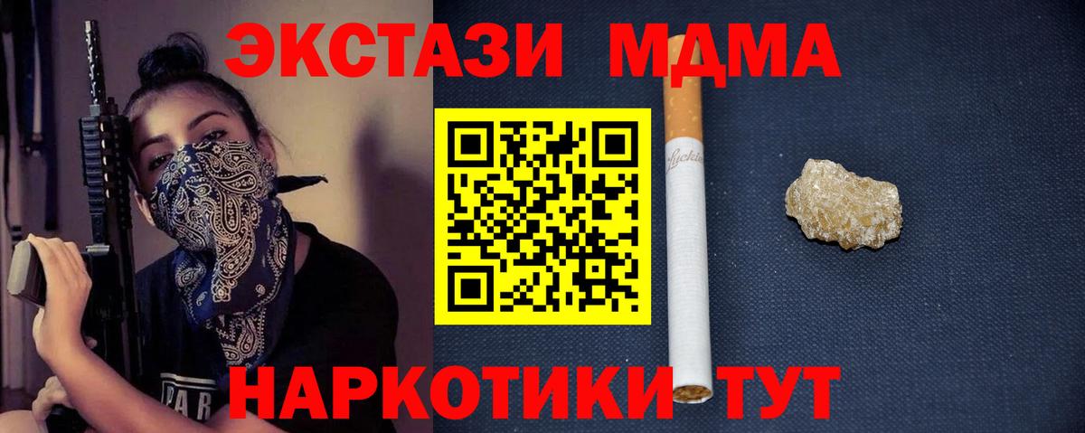 MDMA молли Котлас