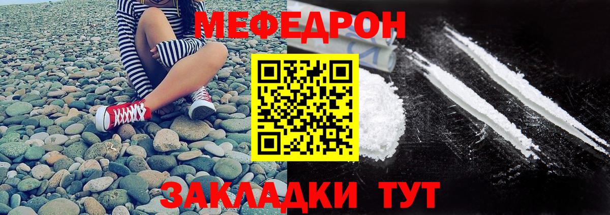 Меф  МЕФ мука  Вход с VPN  закладки  Котлас 