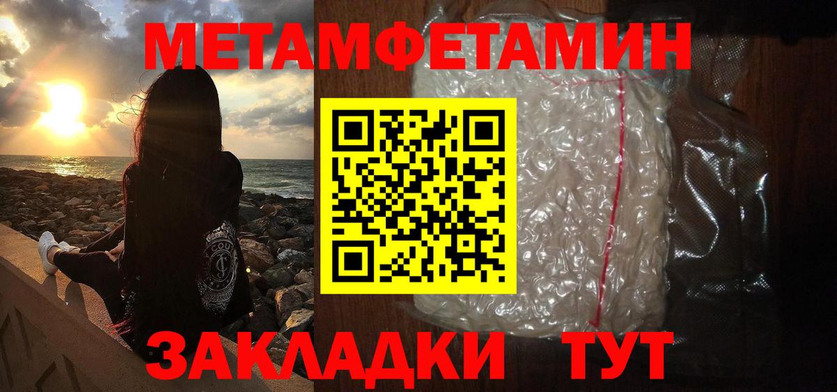 Метамфетамин Декстрометамфетамин 99.9% Котлас