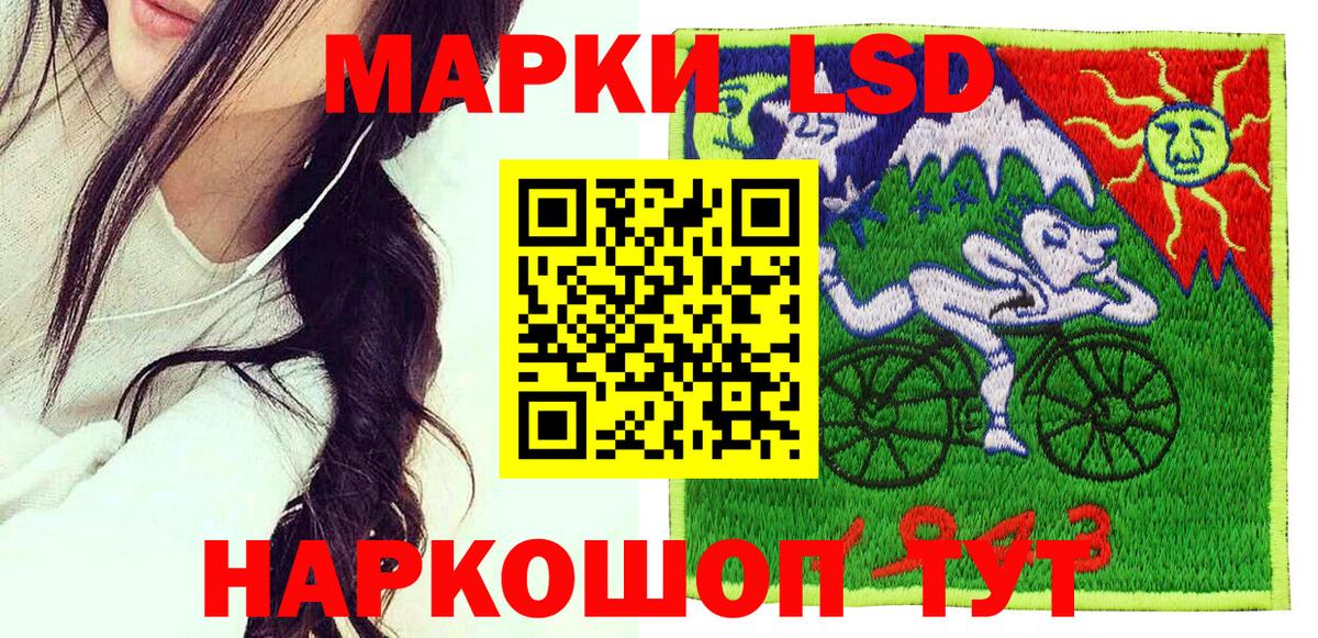 Наркотические марки 1500мкг Котлас